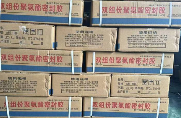 柞水聚硫密封胶